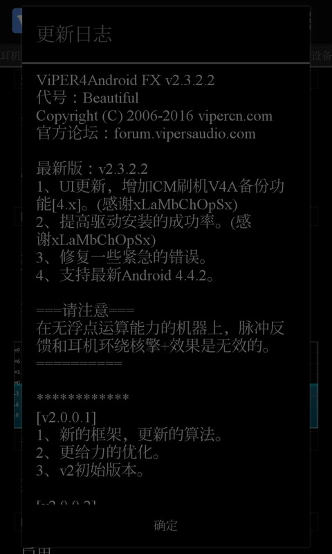 ViPER4AndroidFX模块0