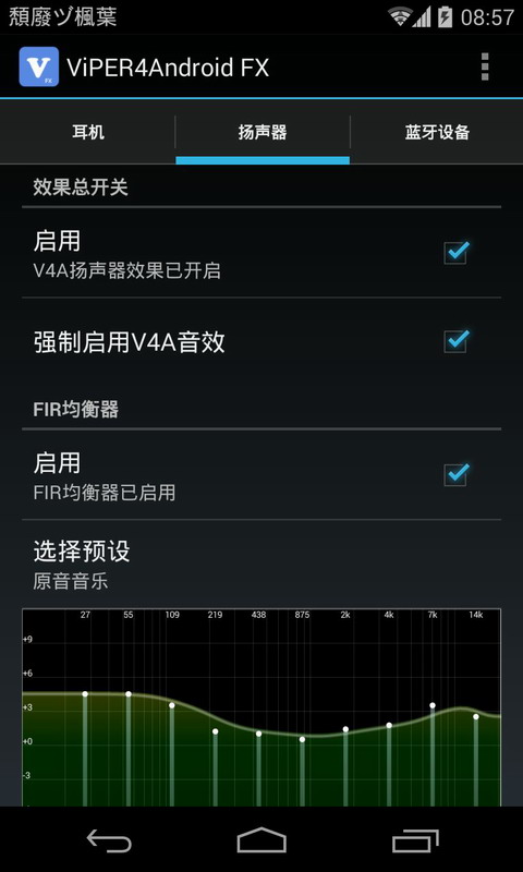 ViPER4AndroidFX模块1