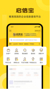 启信宝app0