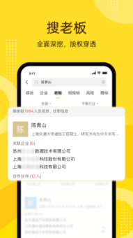 启信宝app2