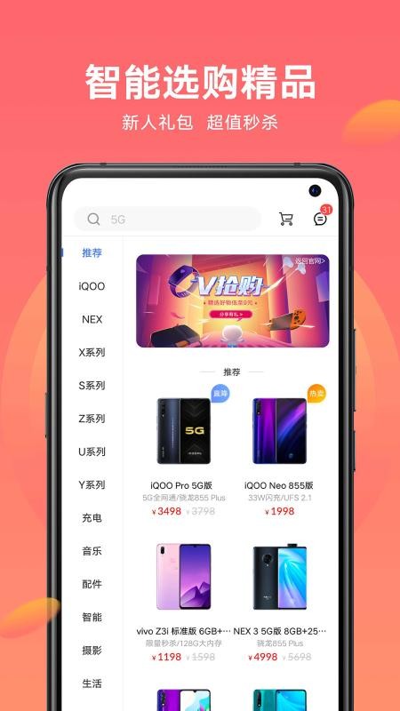 vivo游戏中心4