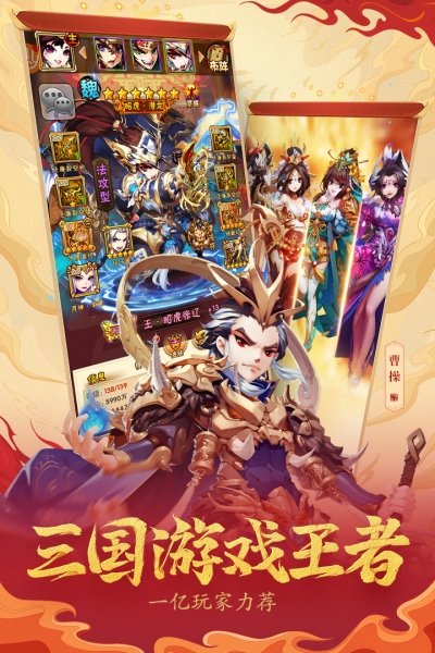 vivo版少年三国志官网4