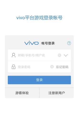 vivo服务安全插件3.02