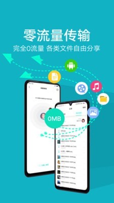 vivo互传网页1