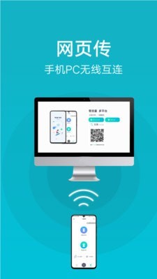 vivo互传网页3