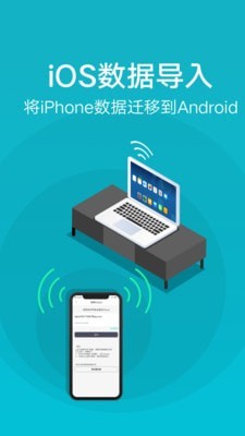 vivo互传网页4