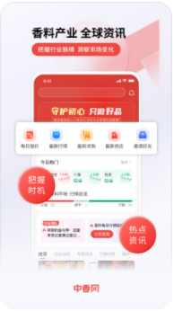 中香网安卓0