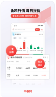 中香网安卓2