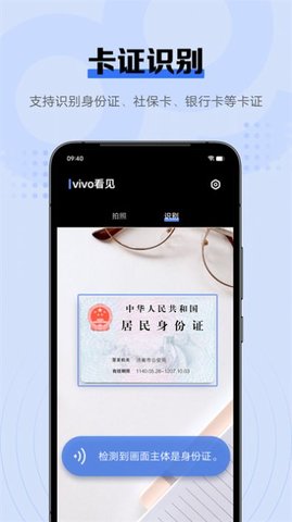 vivo看见app0