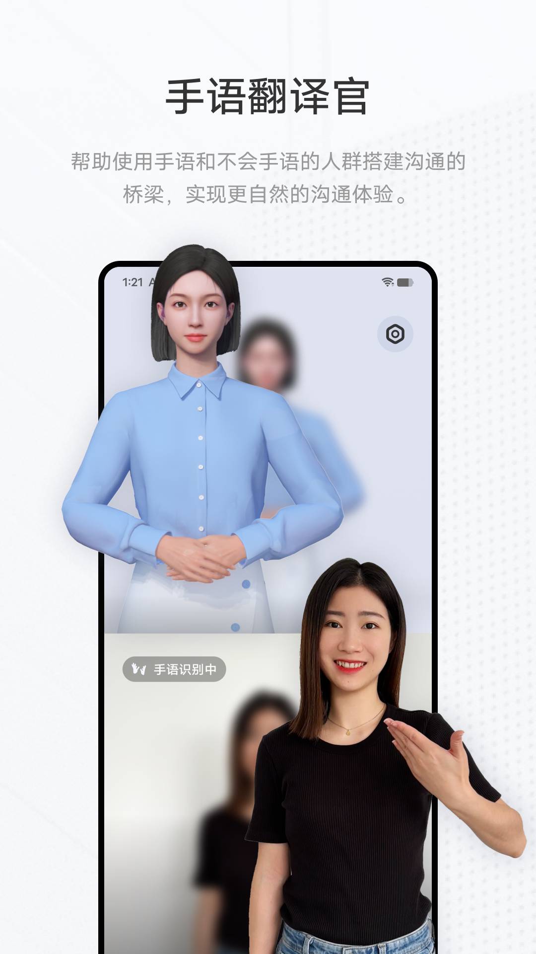 vivo手语翻译官Beta版3