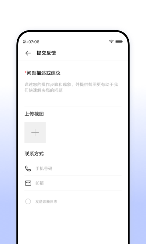 vivo意见反馈最新版0