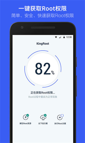 vivo一键root工具无需电脑1