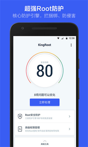 vivo一键root工具APK0