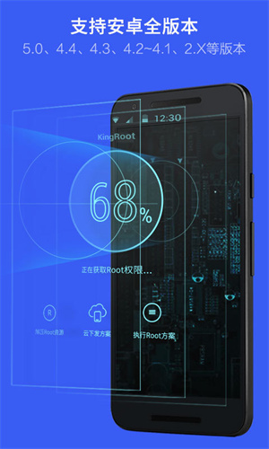 vivo一键root工具APK2