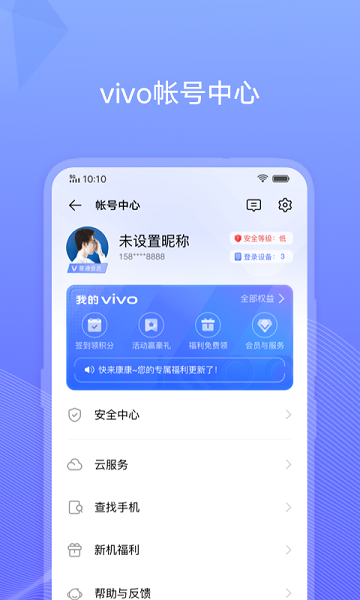 vivo帐号登录官网修改锁屏密码0