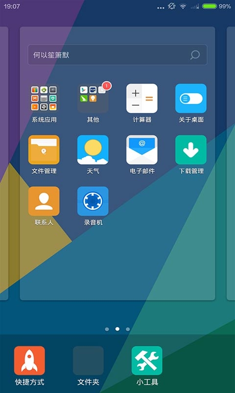 VIVO主题壁纸图片2