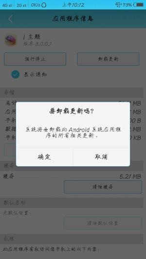 vivo主题商店下载安装最新版1