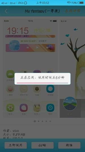 vivo主题商店下载安装最新版2