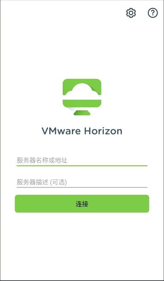 VMwareHorizon办公2