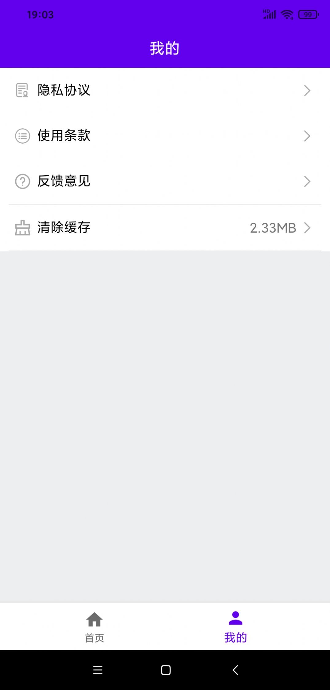 VOA英语口语app1