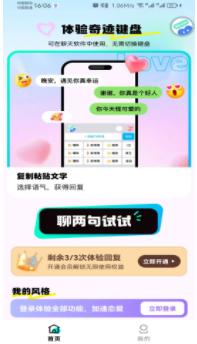 奇迹键盘app0