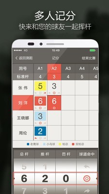 VOOGOLF高尔夫助手3