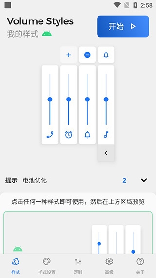 VolumeStyles最新版本0