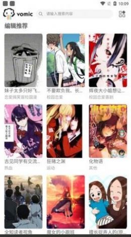 vomic漫画免费网2