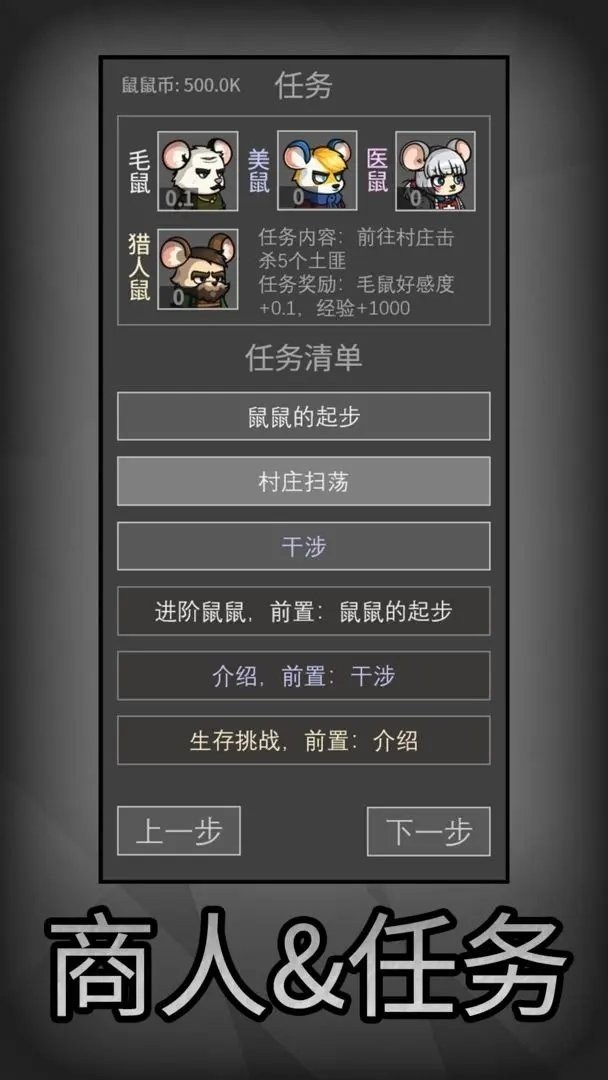 鼠鼠模拟器官方版0