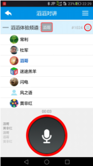 滔滔对讲app0