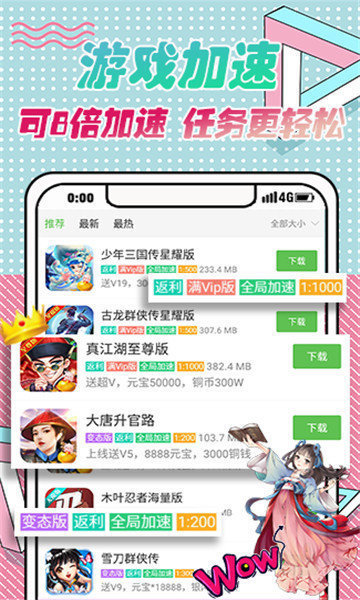 VR游戏盒app1