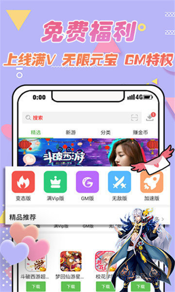 VR游戏盒app2