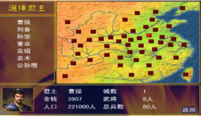 三国群英传0