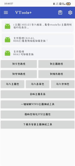 VTools软件1