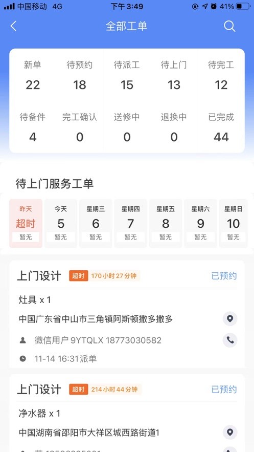 v帮手安卓版app0