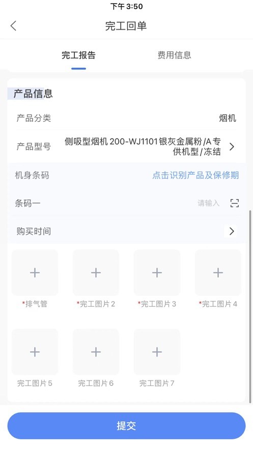 v帮手安卓版app1