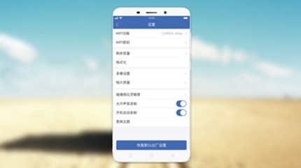 V观行车记录仪app0