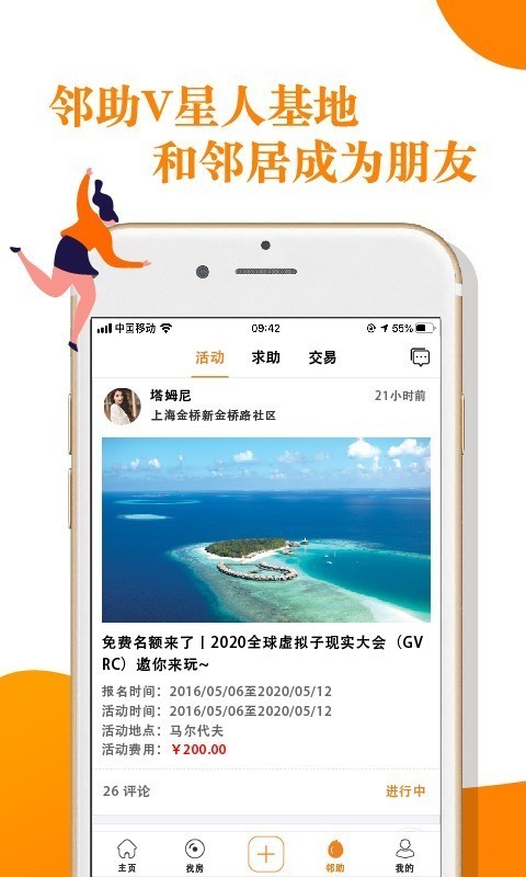 V领地app3