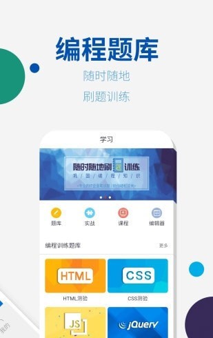 w3cschool离线手册手机版0