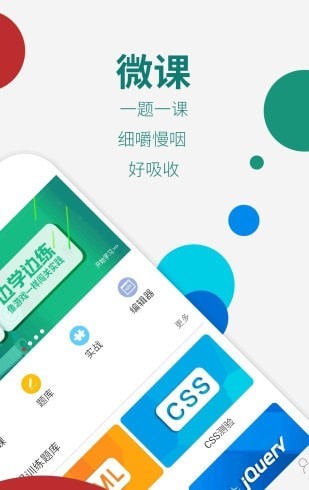 w3cschool离线手册安卓版1