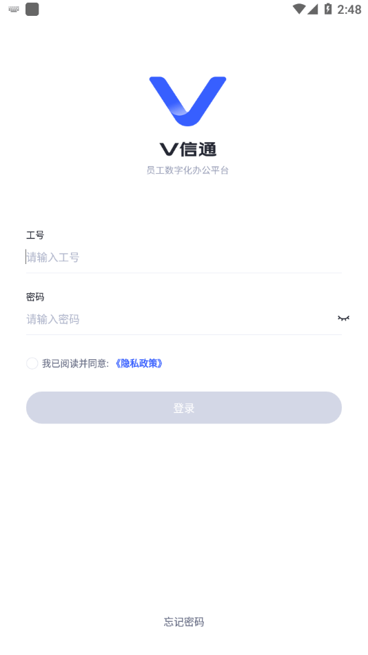 V信通软件2