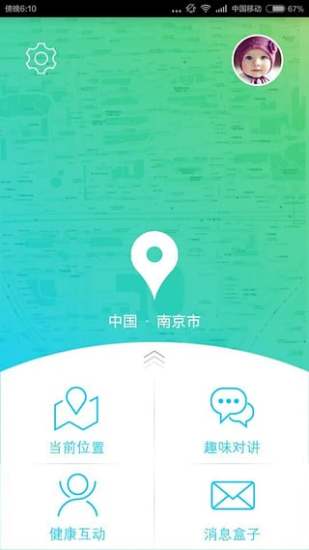 WAAWO哇喔app1