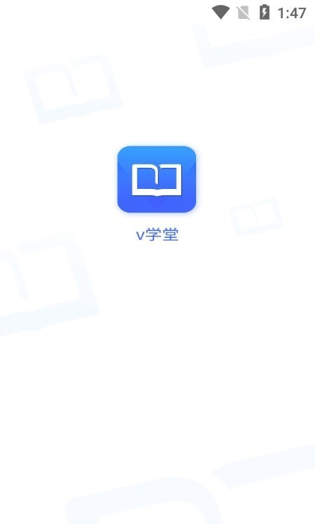 v学堂靠谱app0