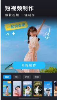 汇声绘影app2