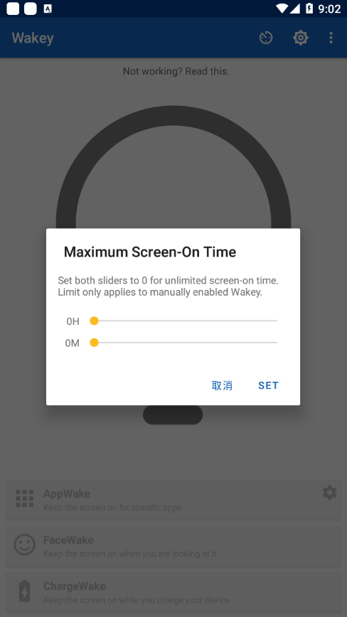 Wakey汉化app1