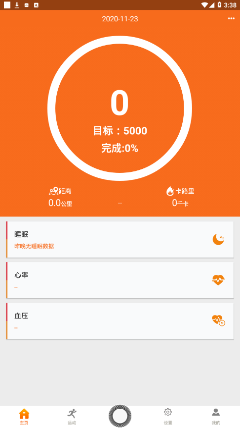 Walkfit智能手表1