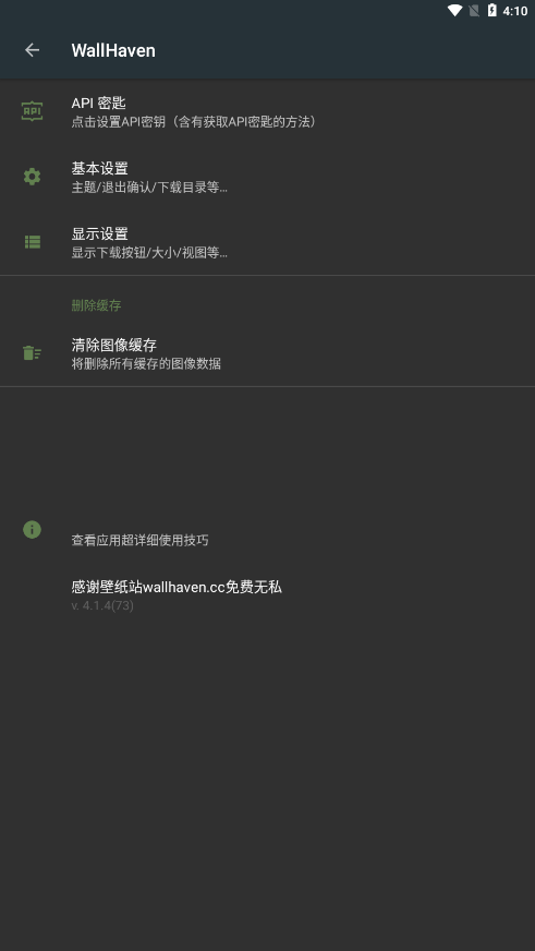 Wallhaven壁纸app2