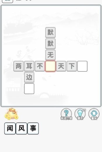 成语淘金王最新版1