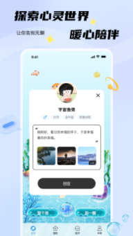 非鱼之乐app1