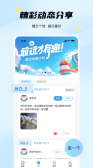 非鱼之乐app2